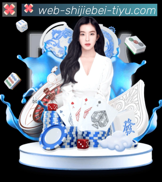 2026世界杯投注入口荣誉